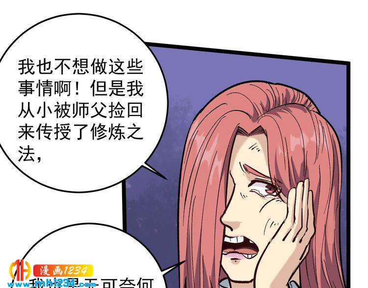 第71话 气到爆炸！55