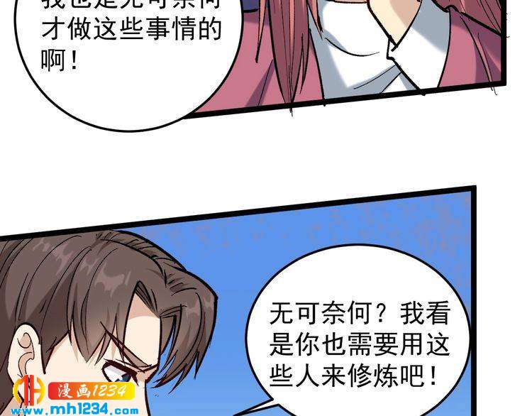 第71话 气到爆炸！56