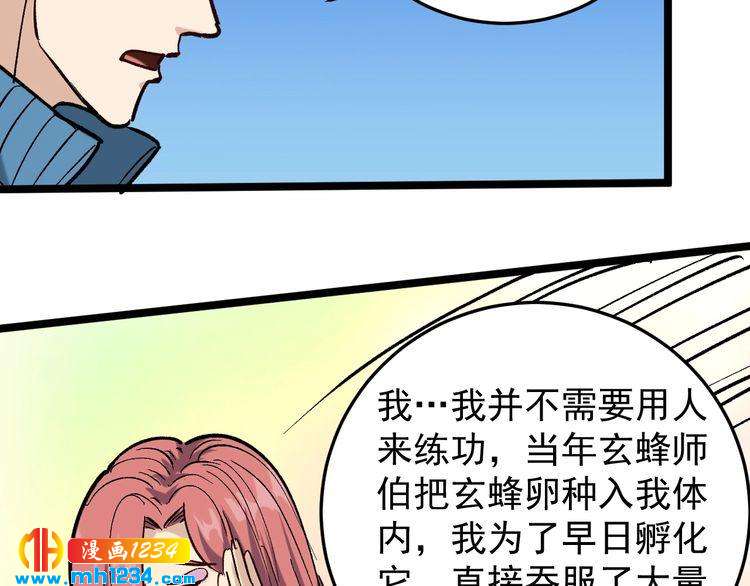 第71话 气到爆炸！57