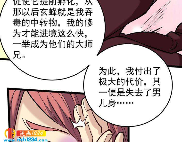 第71话 气到爆炸！59