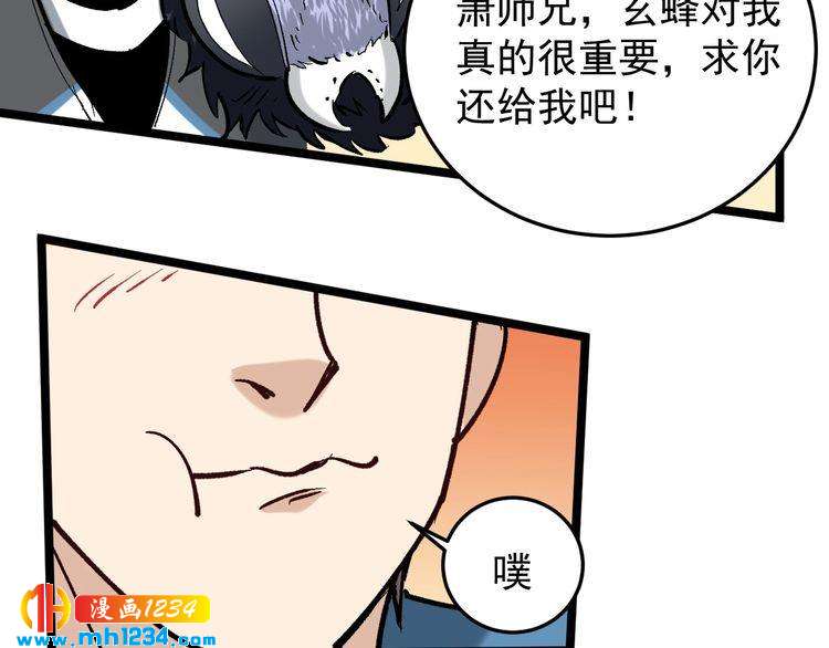 第71话 气到爆炸！61