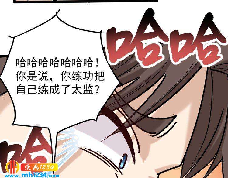 第71话 气到爆炸！62