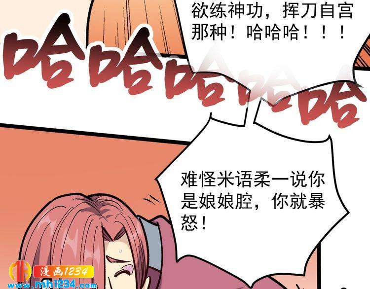 第71话 气到爆炸！64
