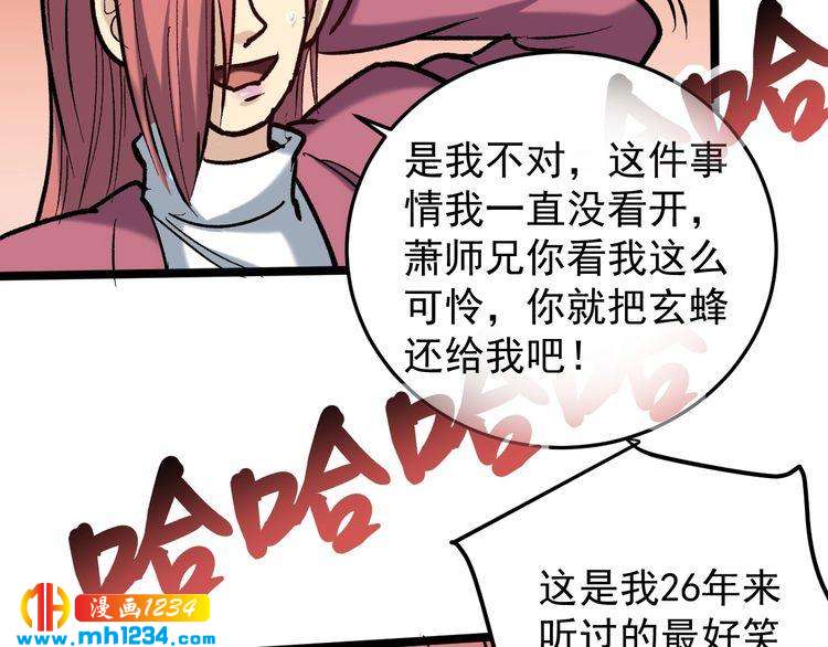 第71话 气到爆炸！65