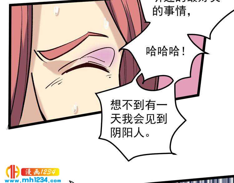 第71话 气到爆炸！66