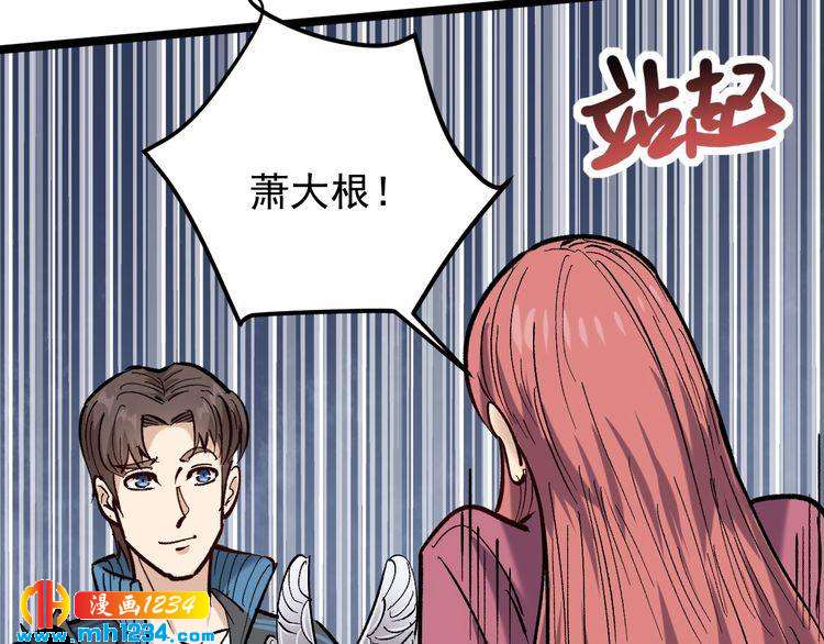 第71话 气到爆炸！67