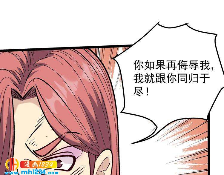 第71话 气到爆炸！69