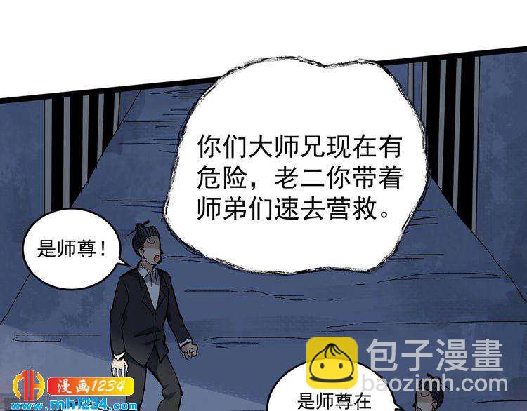 第71话 气到爆炸！7