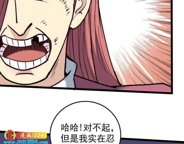 第71话 气到爆炸！70