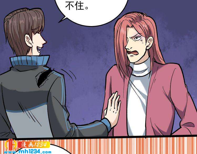 第71话 气到爆炸！71