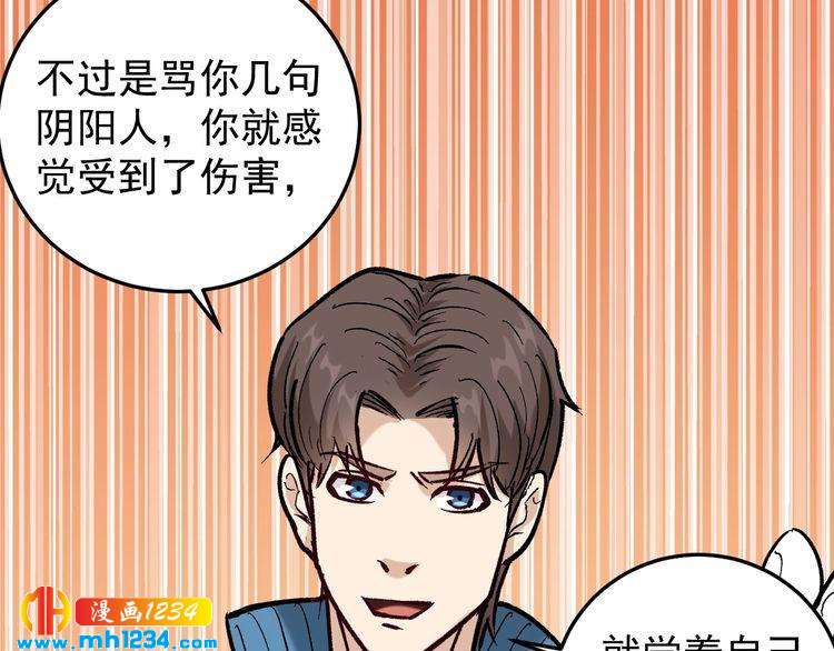 第71话 气到爆炸！72