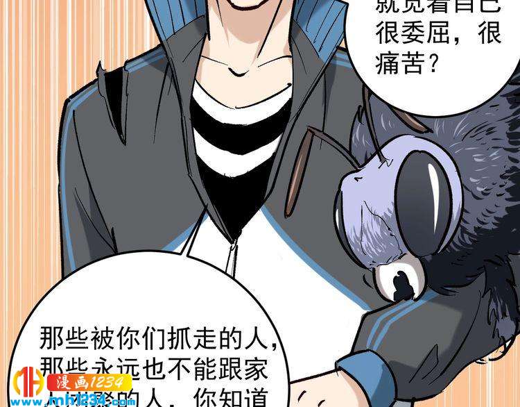 第71话 气到爆炸！73