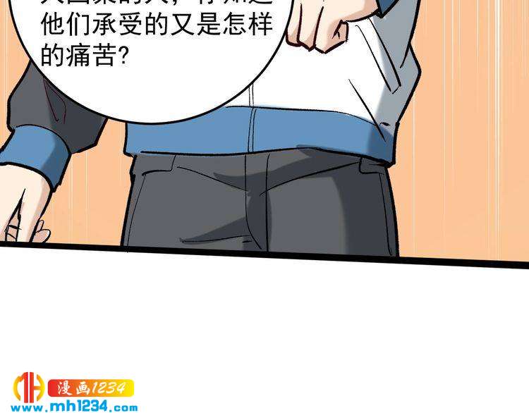 第71话 气到爆炸！74