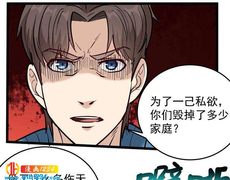 第71话 气到爆炸！75