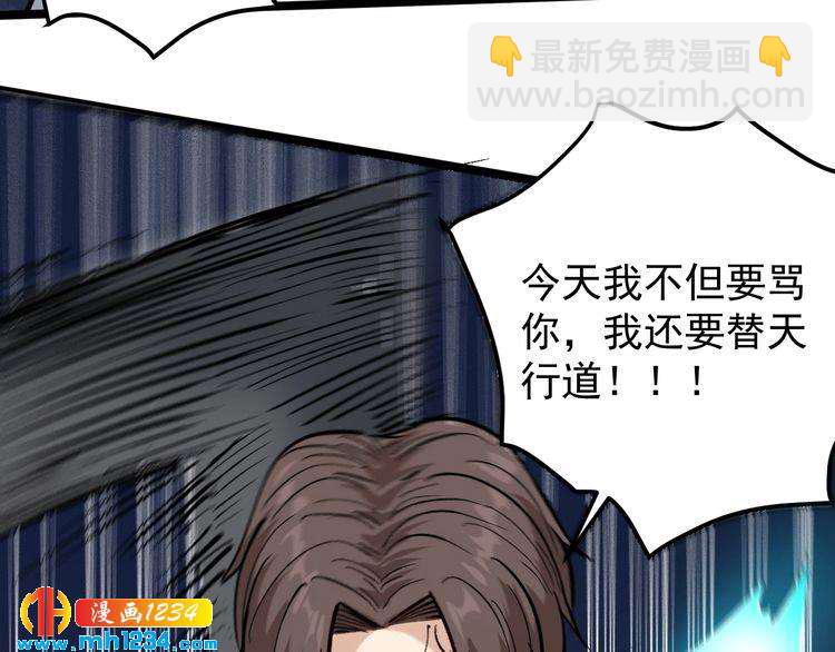 第71话 气到爆炸！77