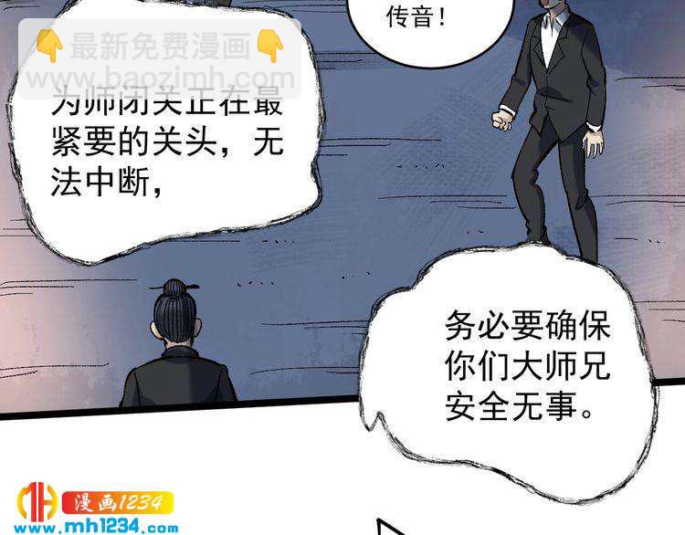 第71话 气到爆炸！8