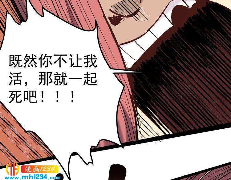 第71话 气到爆炸！86