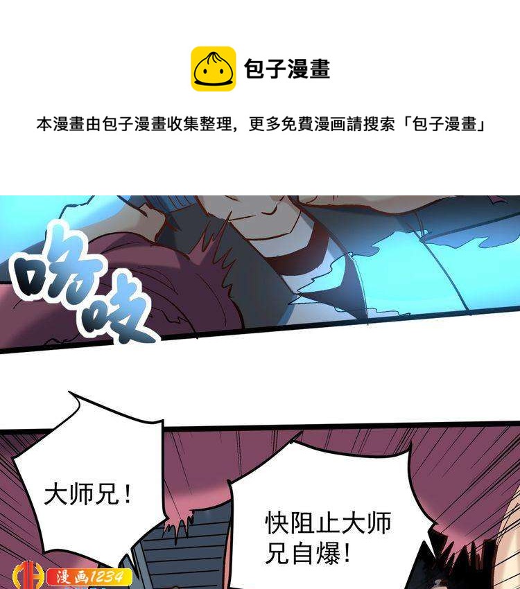 第71话 气到爆炸！91
