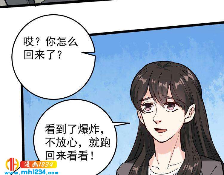 第72话 十万毫升泪水36