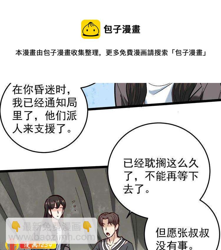 第72话 十万毫升泪水37