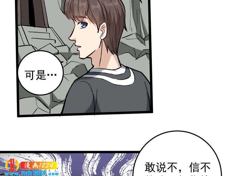 第72话 十万毫升泪水39