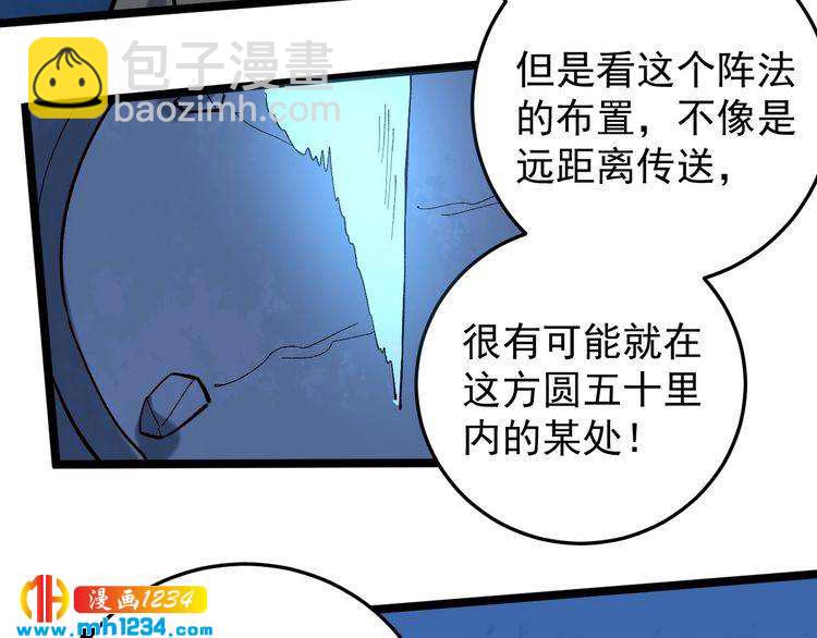 第72话 十万毫升泪水51