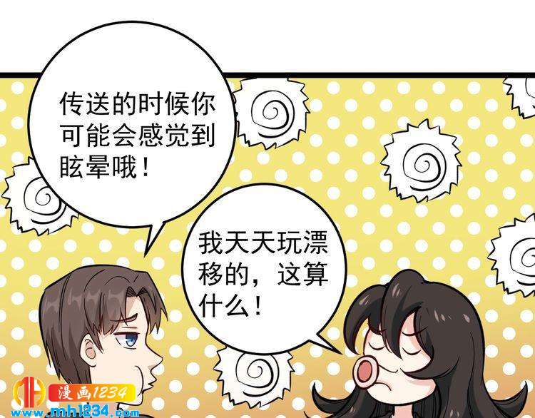 第72话 十万毫升泪水53