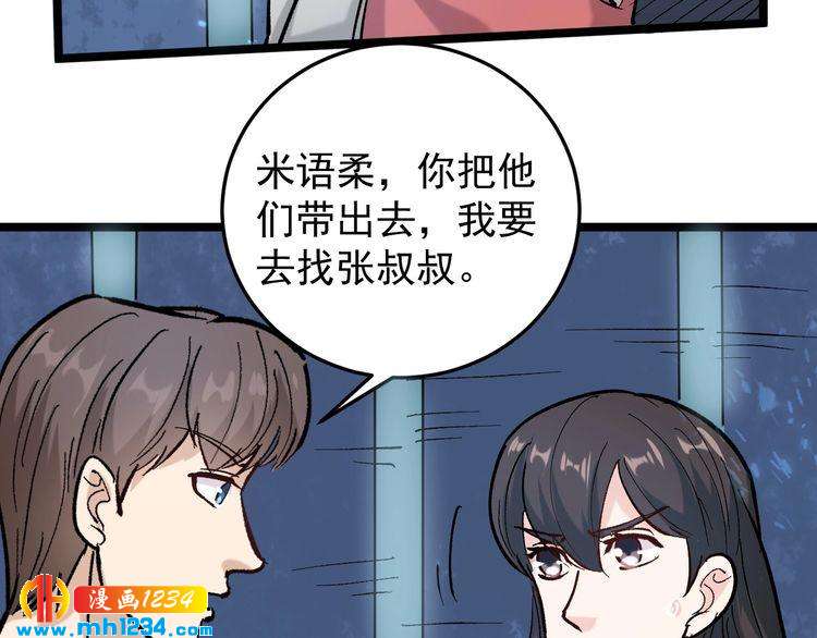 第72话 十万毫升泪水94