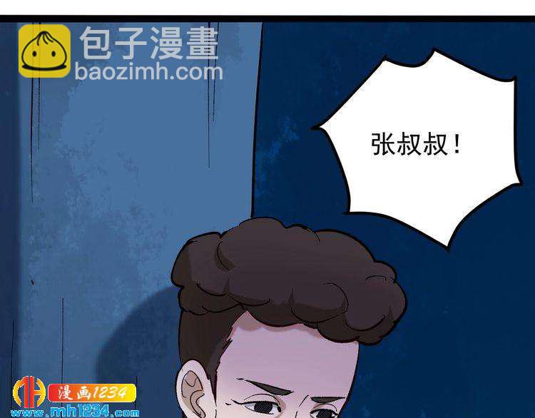 第75话 一碗闷19