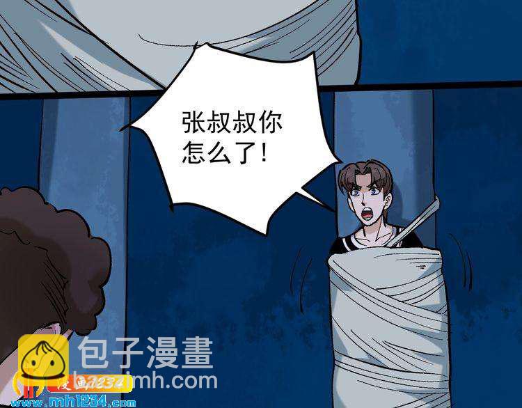 第75话 一碗闷21
