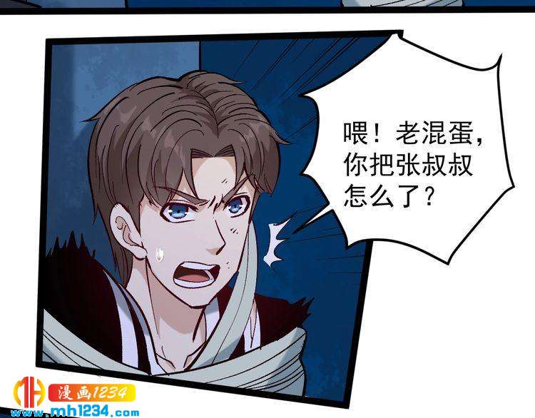 第75话 一碗闷22