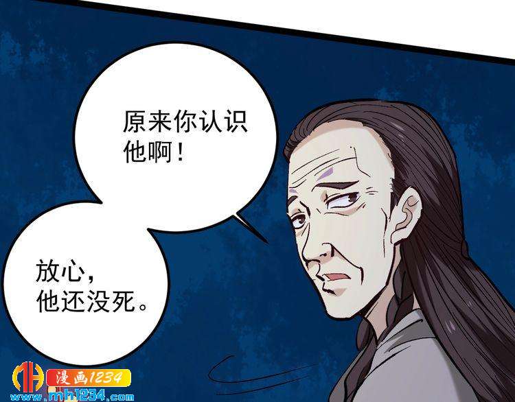 第75话 一碗闷23