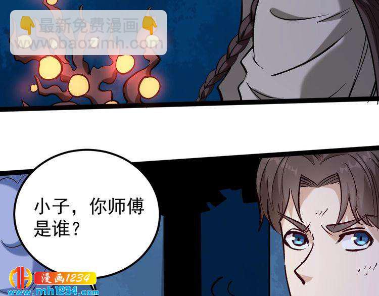 第75话 一碗闷24