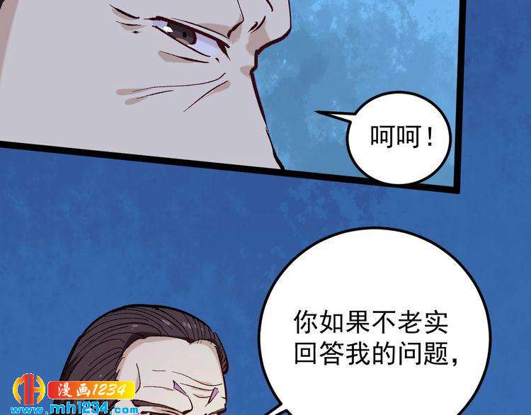 第75话 一碗闷26