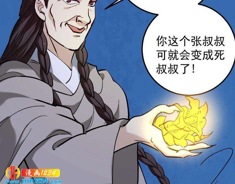 第75话 一碗闷27