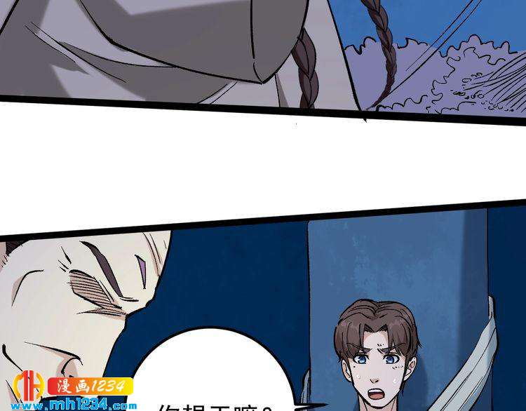 第75话 一碗闷28