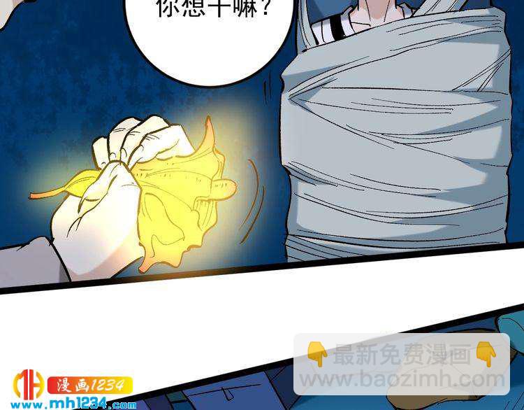 第75话 一碗闷29
