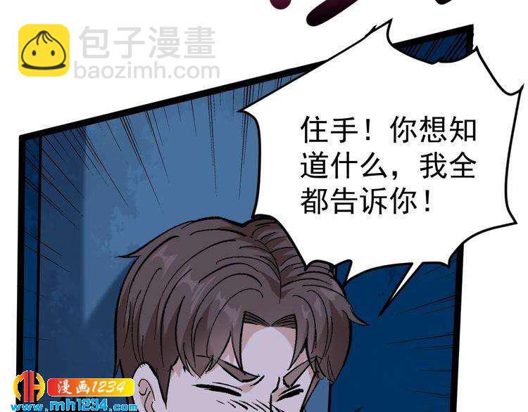 第75话 一碗闷36