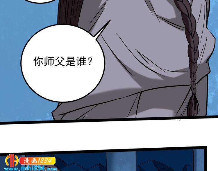 第75话 一碗闷39