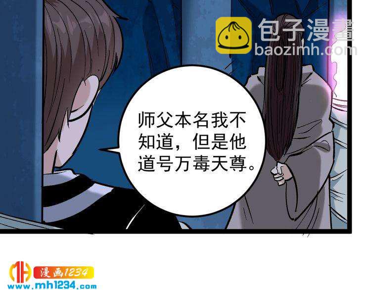 第75话 一碗闷40