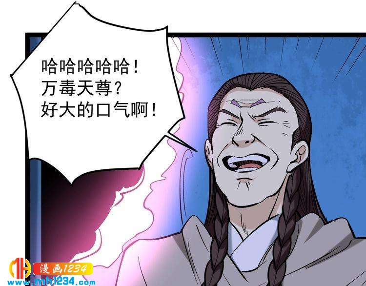 第75话 一碗闷41
