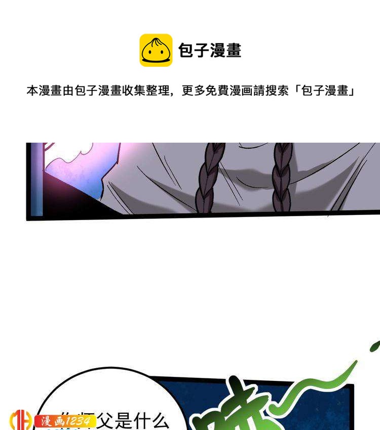 第75话 一碗闷42