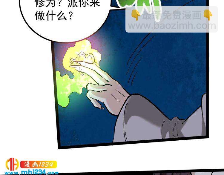第75话 一碗闷43