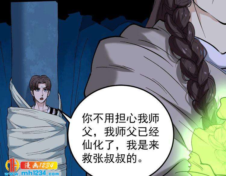 第75话 一碗闷44