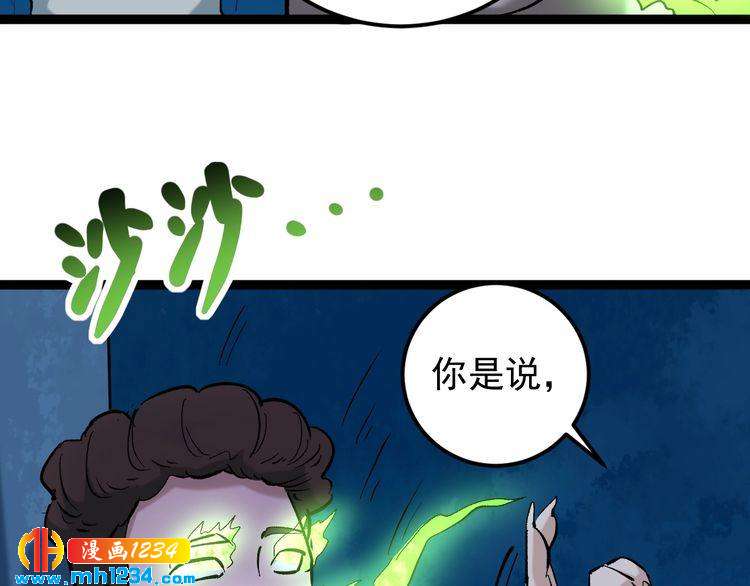 第75话 一碗闷45
