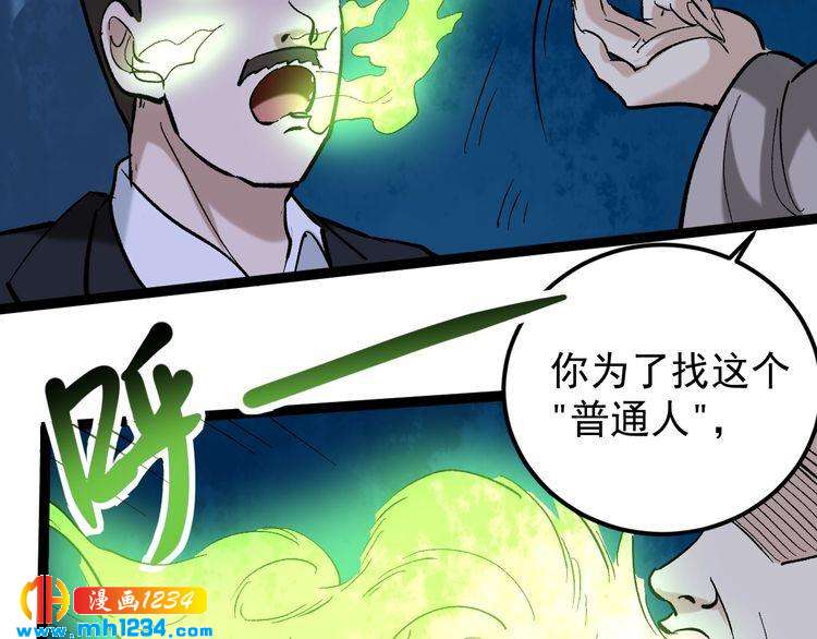 第75话 一碗闷50