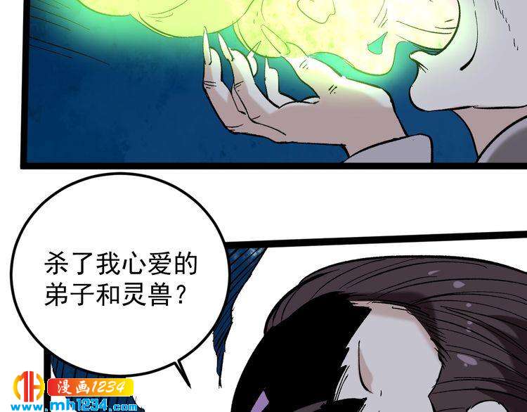第75话 一碗闷51