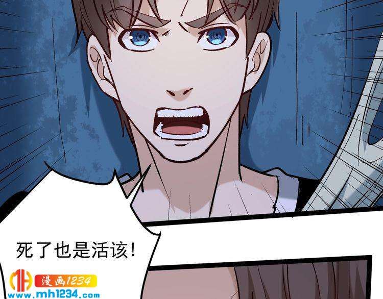 第75话 一碗闷54