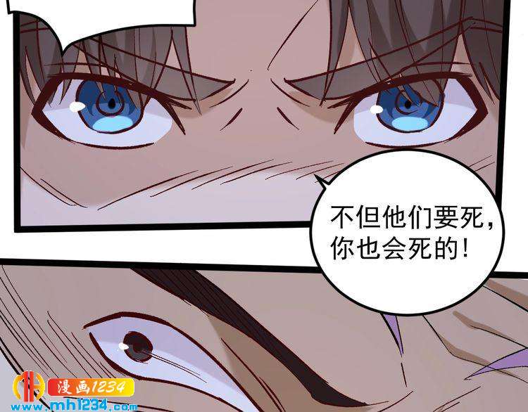 第75话 一碗闷55