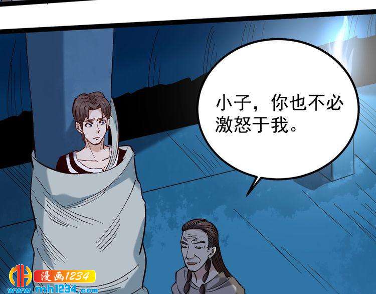第75话 一碗闷58